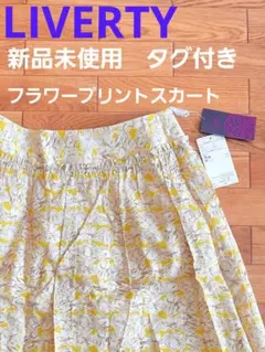 リバティープリントスカート　テチチ