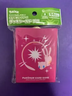 ポケモンカード　デッキシールドプロ　ミュウ　64枚入り