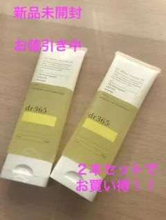 dr365 洗顔・洗顔フォーム2本・泡立てネット・日止め止め2本 6点