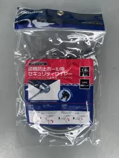 GREEN HOUSE 盗難防止用セキュリティワイヤー GH-SW-SK180