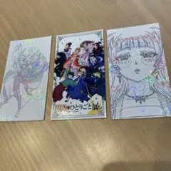 薬屋のひとりごと展　ランダムチケット風カード　3点セット