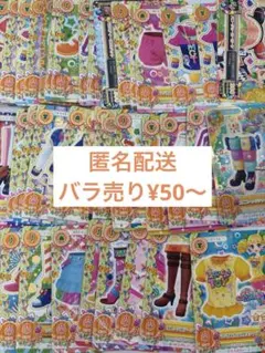 アイカツ！カード ポップシリーズ バラ売り（まとめ購入可） - メルカリ