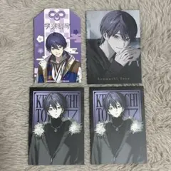 にじさんじ 束縛グッズ 剣持刀也 ランダムコレクションカード ノーマル　特典