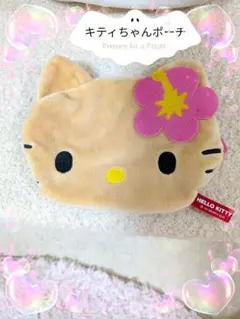 日焼けキティちゃんポーチ