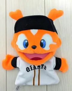 ジャイアンツ/パペットジャビット