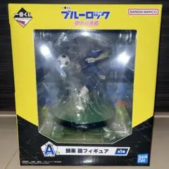 「一番くじ ブルーロック 夢中の連鎖」 A賞 蜂楽廻