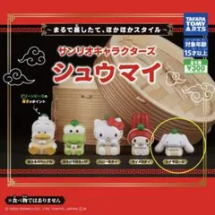 サンリオキャラクターズ シュウマイ　シナモロール