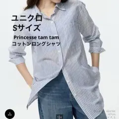 【ユニクロ】コットンロングシャツのサムネイル