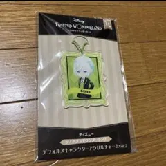 ツイステ デフォルメキャラクターアクリルチャーム①