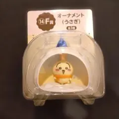 ちいかわ エニマイくじ F賞 オーナメント うさぎ