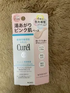Curél 湯あがりピンク肌ベース SPF24