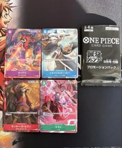 ワンピースカード 最強ジャンプ 9月号 付録 プロモーション