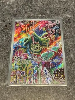 ポケモンカード「ストームエメラルダ」カクレオン AR 088/076