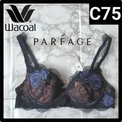 Wacoal PARFAGE ブラジャー C75 BCL459