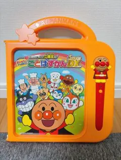 アンパンマンおしゃべりいっぱい！ことばずかんスーパーDX