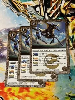 BS73 ムーンライト・ヒッポス 白 3枚