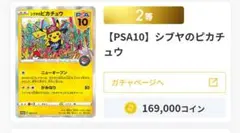 2026年最新】シブヤのピカチュウ：の人気アイテム - メルカリ