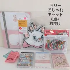 マリー    おしゃれキャット   6点+おまけ