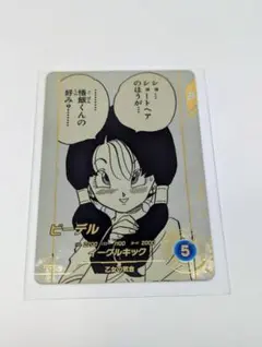 スーパードラゴンボール　ダイバーズ　apt-024　ビーデル