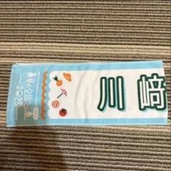 2026年最新】川﨑桜 タオルの人気アイテム - メルカリ