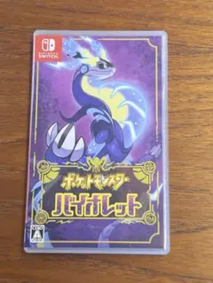 ポケットモンスター　バイオレット