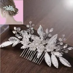ヘッドレス髪飾り ヘアアクセサリー ウエディング 結婚 シルバーフラワー