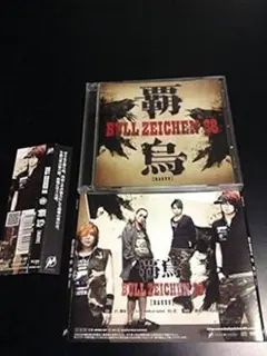 2026年最新】bull zeichen 88の人気アイテム - メルカリ