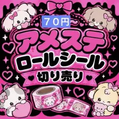 即購入OK⭐︎アメステ　おすそ分け　サンリオ　キティ　シナモン　クロミ
