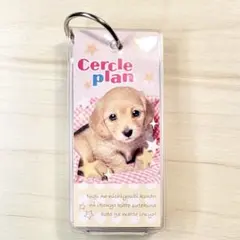 平成レトロ Cercle Plan ミニプリ帳 2004 サンエックス ワンコ
