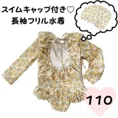 110＊水着 ラッシュガード キッズ 女の子 UVカット 長袖 プール フリル2