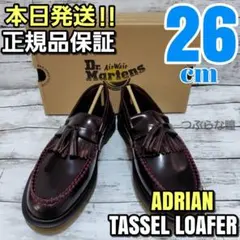 本日発送☆Dr. Martens ADRIAN タッセルローファー 26cm