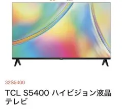 2026年最新】32S5400の人気アイテム - メルカリ