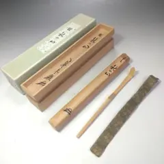 イ98 茶杓『大徳寺　小堀卓巌　極箱』『銘　秋の山　竹茶杓』茶道具 2026年最新】小堀巌の人気アイテム - メルカリ
