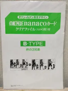 【新品未使用】 ワンピース nanacoカード クリアファイル 杯の3兄弟