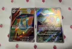 MEGAドリームEX AR 2枚セット