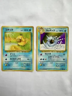 ポケモンカード コダック ゴルダック 旧裏面 3枚セット ポケモンカード 旧裏 コダック ゴルダック セット - メルカリ