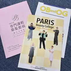 2026年最新】美容専門学校の人気アイテム - メルカリ