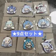 一番くじ　雪ミク　R賞　ラバーチャーム　9点セット