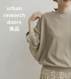 【美品】アーバンリサーチドアーズ タックフライスワイドTシャツ