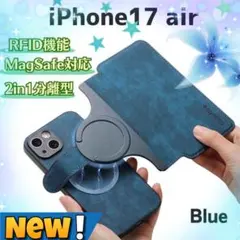 分離型 iPhoneケース17Airカード収納手帳型 Magsafe対応 ブルー