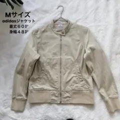adidas ベージュ ジャンパー