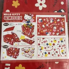 ハローキティ　 収納BOX 2009年　レッド 平成レトロ　レア