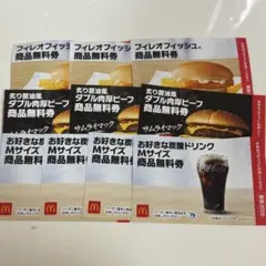マクドナルド 商品無料券 セット