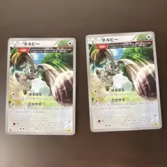 ホルビー C XY5 ガイアボルケーノ 059/070 2枚セット (1ed)のサムネイル