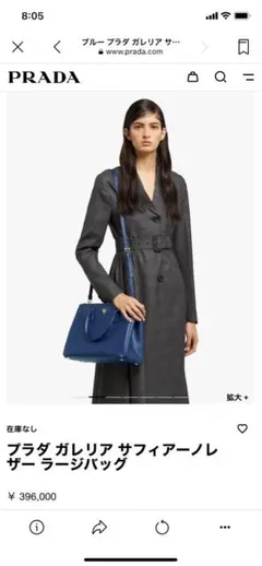 PRADA ガレリア サフィアーノレ ザーラージバッグサフィアーノ　極美品