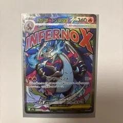 寶可夢卡牌 噴火龍EX MA (M2a 223/193 MA)