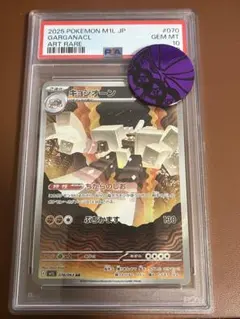 キョジオーン [AR] （070/063） PSA10 - メルカリ
