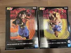 ドラゴンボールGT 超サイヤ人孫悟空　超17号　 フィギュア 2種セット