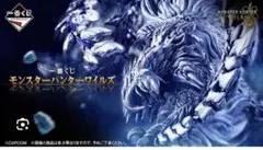 一番くじ　モンスターハンターワイルズ