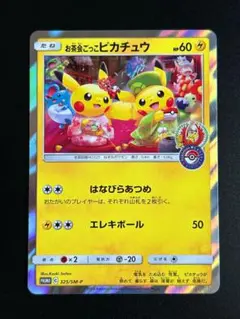 お茶会ごっこピカチュウ＋25thレシラム＋モンボミラー100枚 2025年最新】お茶会ごっこピカチュウの人気アイテム - メルカリ